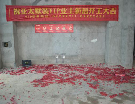 别墅工地