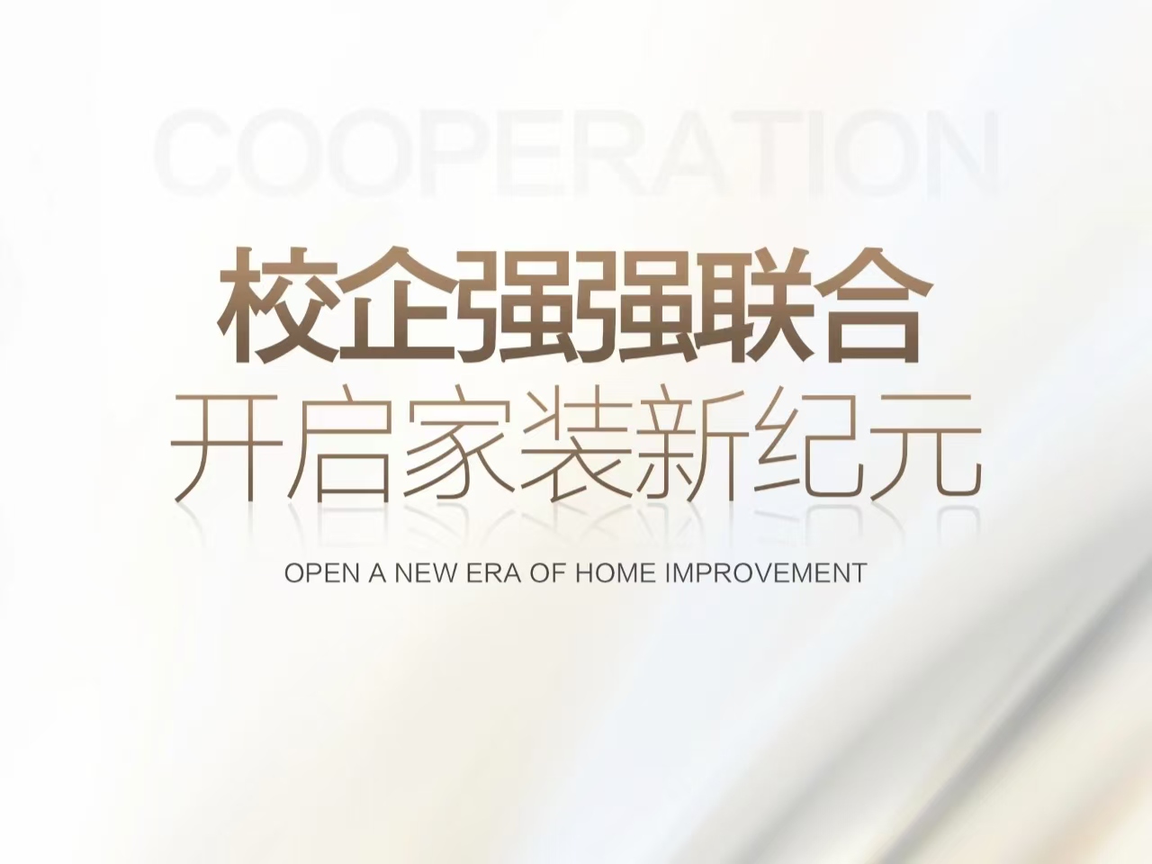 校企强强联合 湖南大学设计研究院携手亚太墅装共建“数字化家具产品研发中心”