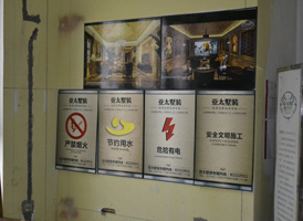 别墅工地
